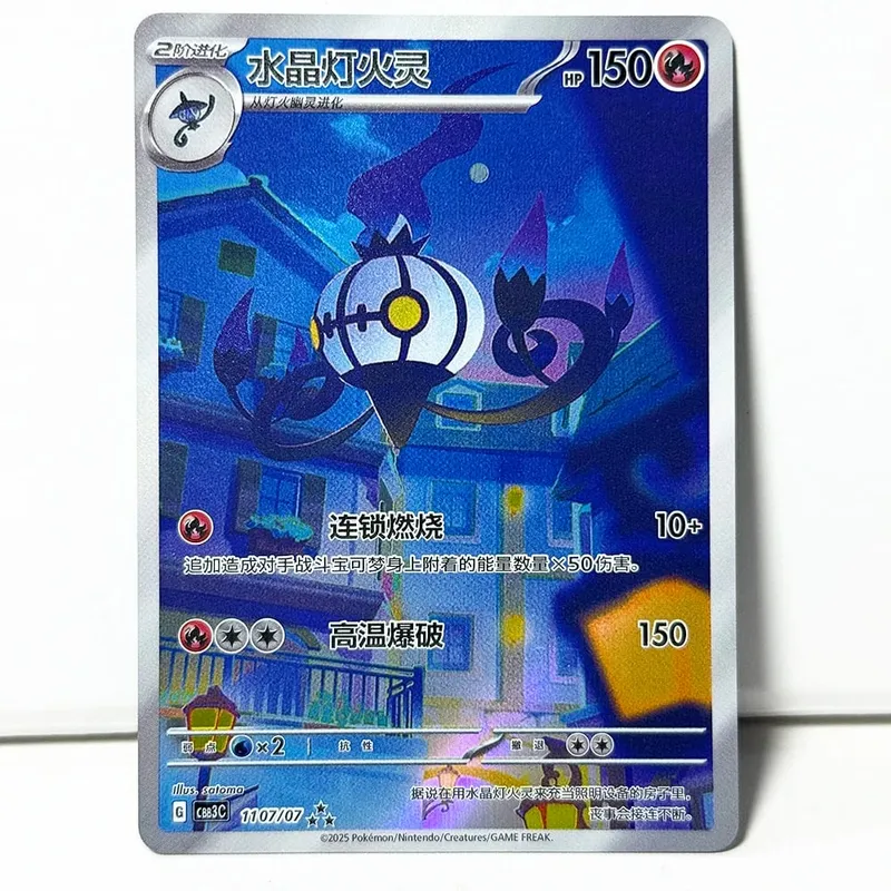 Pkm pacote de gemas chinesas vol.3 cartas de jogo ptcg cbb3c cubone gengar greavard meowth lustre mimikyu mismagius morpeko ceruledge