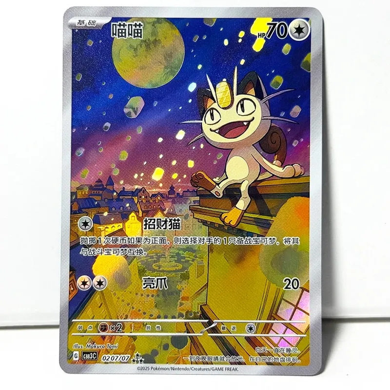 Pkm pacote de gemas chinesas vol.3 cartas de jogo ptcg cbb3c cubone gengar greavard meowth lustre mimikyu mismagius morpeko ceruledge