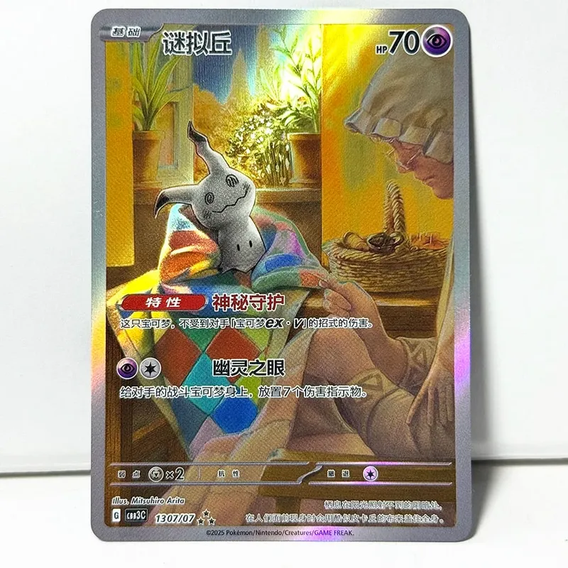 Pkm pacote de gemas chinesas vol.3 cartas de jogo ptcg cbb3c cubone gengar greavard meowth lustre mimikyu mismagius morpeko ceruledge