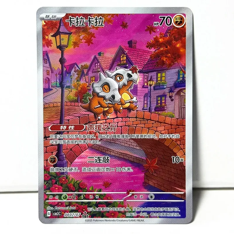 Pkm pacote de gemas chinesas vol.3 cartas de jogo ptcg cbb3c cubone gengar greavard meowth lustre mimikyu mismagius morpeko ceruledge