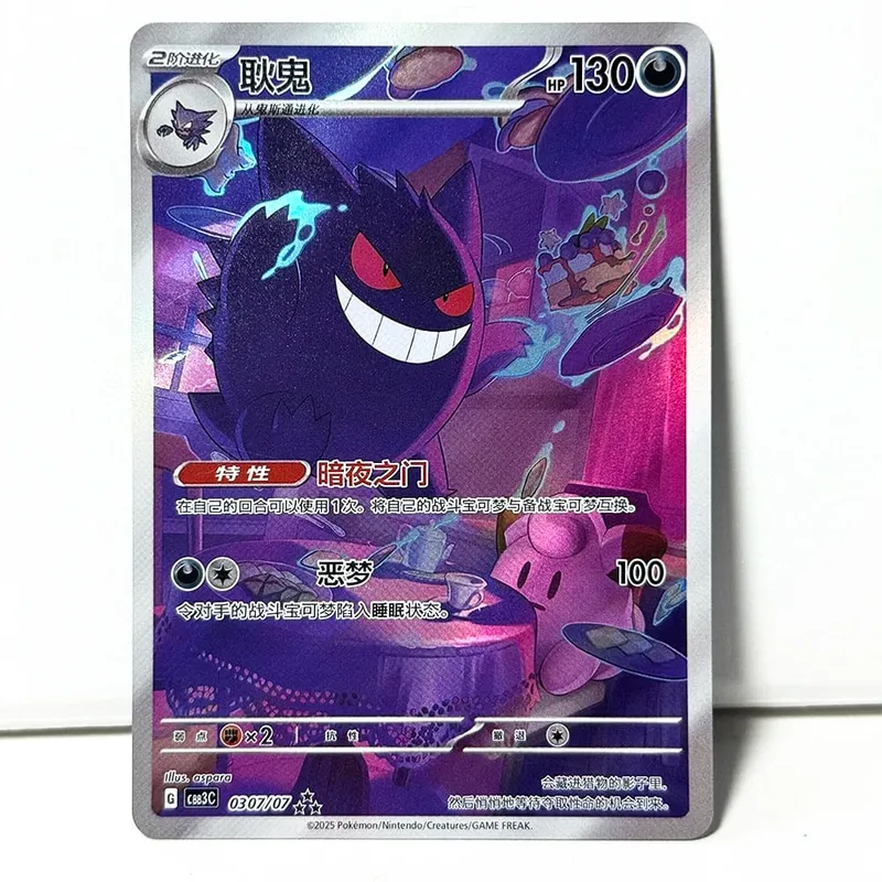 Pkm pacote de gemas chinesas vol.3 cartas de jogo ptcg cbb3c cubone gengar greavard meowth lustre mimikyu mismagius morpeko ceruledge