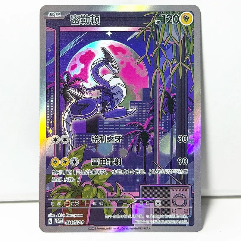 Pkm pacote de gemas chinesas vol.3 cartas de jogo ptcg cbb3c cubone gengar greavard meowth lustre mimikyu mismagius morpeko ceruledge
