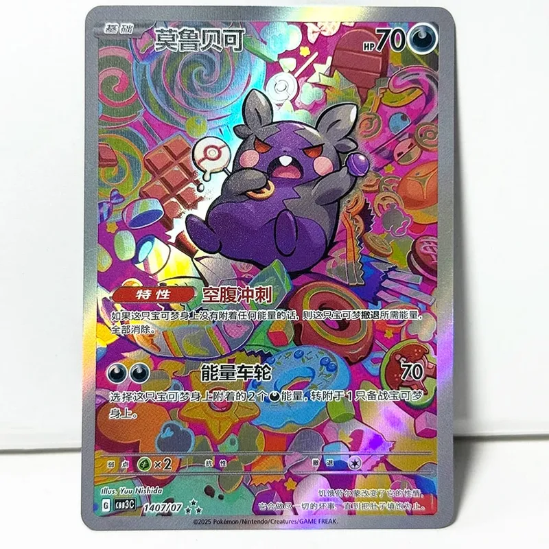 Pkm pacote de gemas chinesas vol.3 cartas de jogo ptcg cbb3c cubone gengar greavard meowth lustre mimikyu mismagius morpeko ceruledge