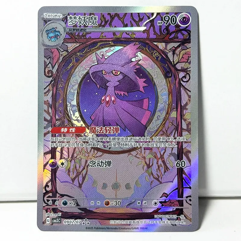 Pkm pacote de gemas chinesas vol.3 cartas de jogo ptcg cbb3c cubone gengar greavard meowth lustre mimikyu mismagius morpeko ceruledge