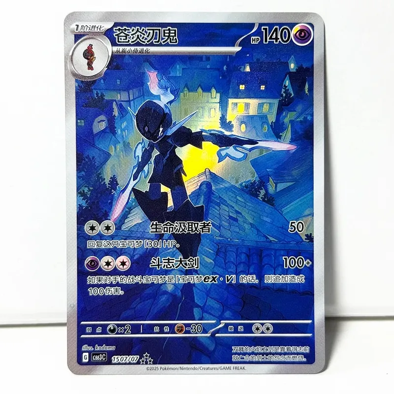 Pkm pacote de gemas chinesas vol.3 cartas de jogo ptcg cbb3c cubone gengar greavard meowth lustre mimikyu mismagius morpeko ceruledge