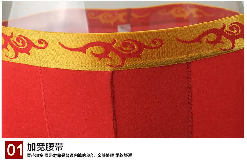 Men's Underwear Cotton Wedding Red Boxer For Men