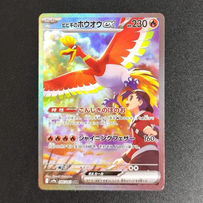 PKM Japanese Foil Proxy Card Sv11W White Flare Sv11B Black Bolt Reshiram Zekrom Ex Victini 288/sv-P Game Collection Card Toy