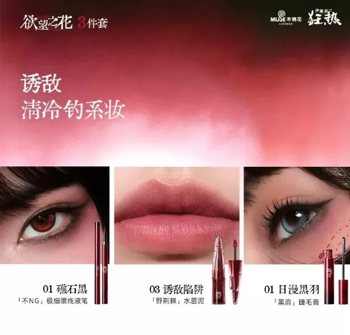 Little Ondine 限量禮盒 3D 浮動陰影腮紅盤唇釉眼線筆睫毛膏化妝套裝 6 件/7 件