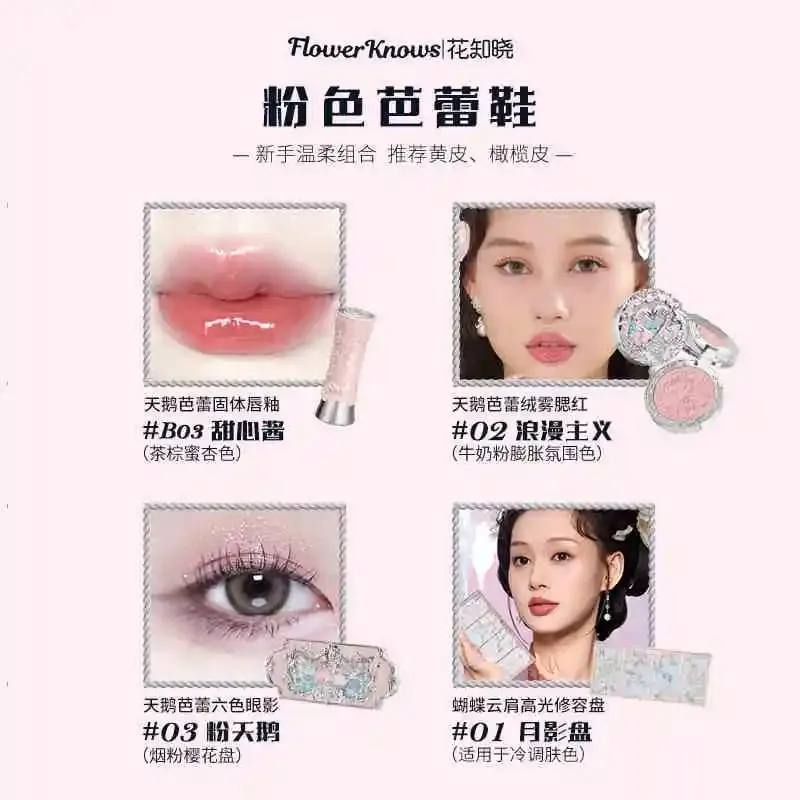 Flower Knows Swan Ballet Dança Redonda Maquiagem Caixa de Presente Lip Glaze Blush Maquiagem Caixa de Presente