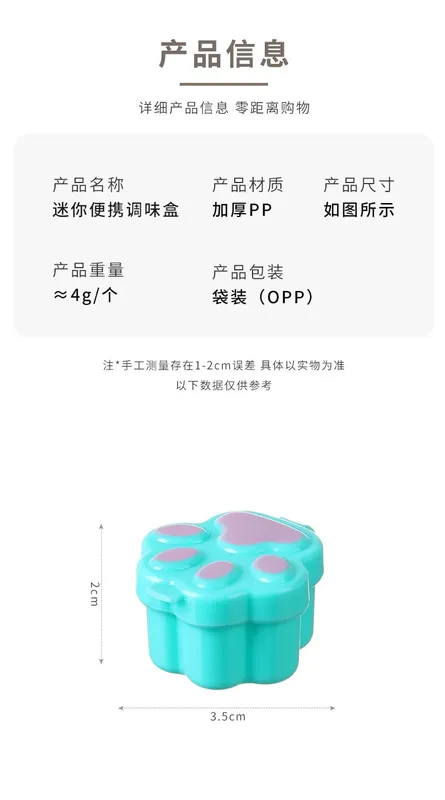 4pcs Mini Lunch Bento Soy Sauce Box Cute Design Plastic Portable Sauce Jars Condiment Dispenser Mini Salad Tomato Sauce Bottle