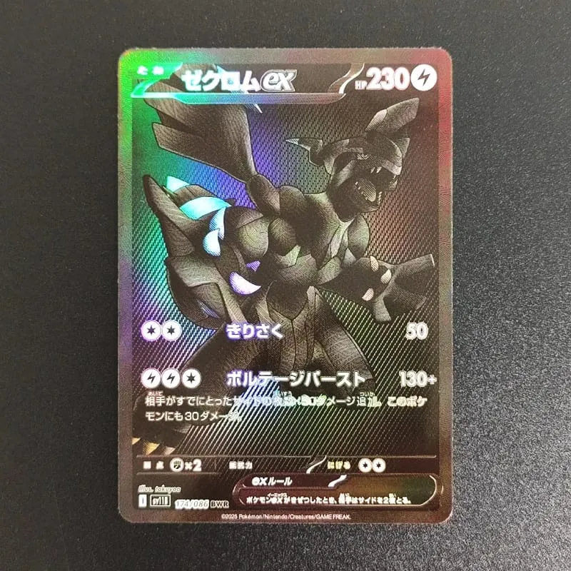 PKM Japanese Foil Proxy Card Sv11W White Flare Sv11B Black Bolt Reshiram Zekrom Ex Victini 288/sv-P Game Collection Card Toy
