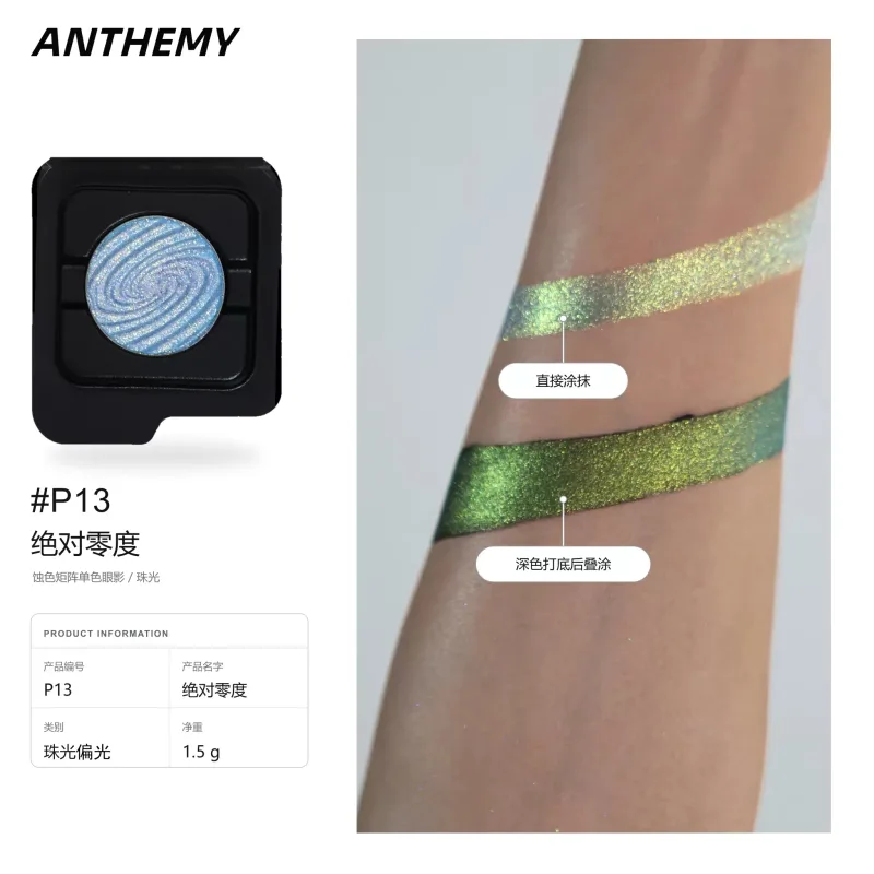Anthemy camaleão sombra única verde brilhante esfumaçado à prova d'água de longa duração altamente pigmentada para cosplay maquiagem de olhos