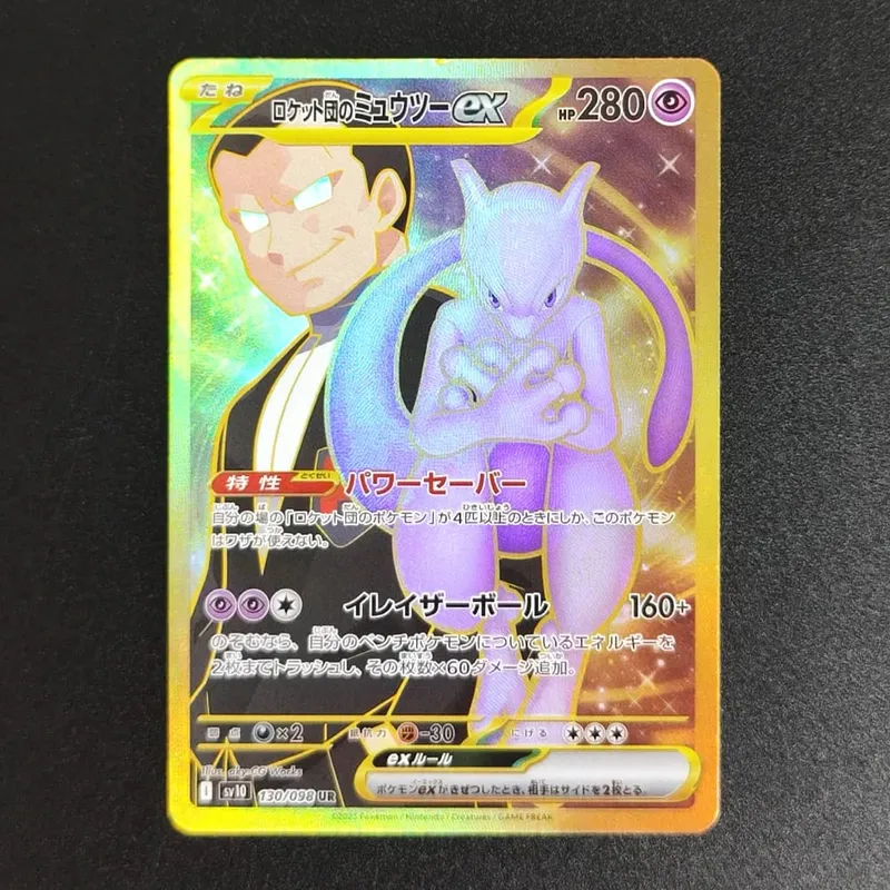 PKM Japanese Foil Proxy Card Sv11W White Flare Sv11B Black Bolt Reshiram Zekrom Ex Victini 288/sv-P Game Collection Card Toy