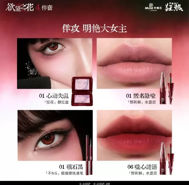 Little Ondine 限量禮盒 3D 浮動陰影腮紅盤唇釉眼線筆睫毛膏化妝套裝 6 件/7 件