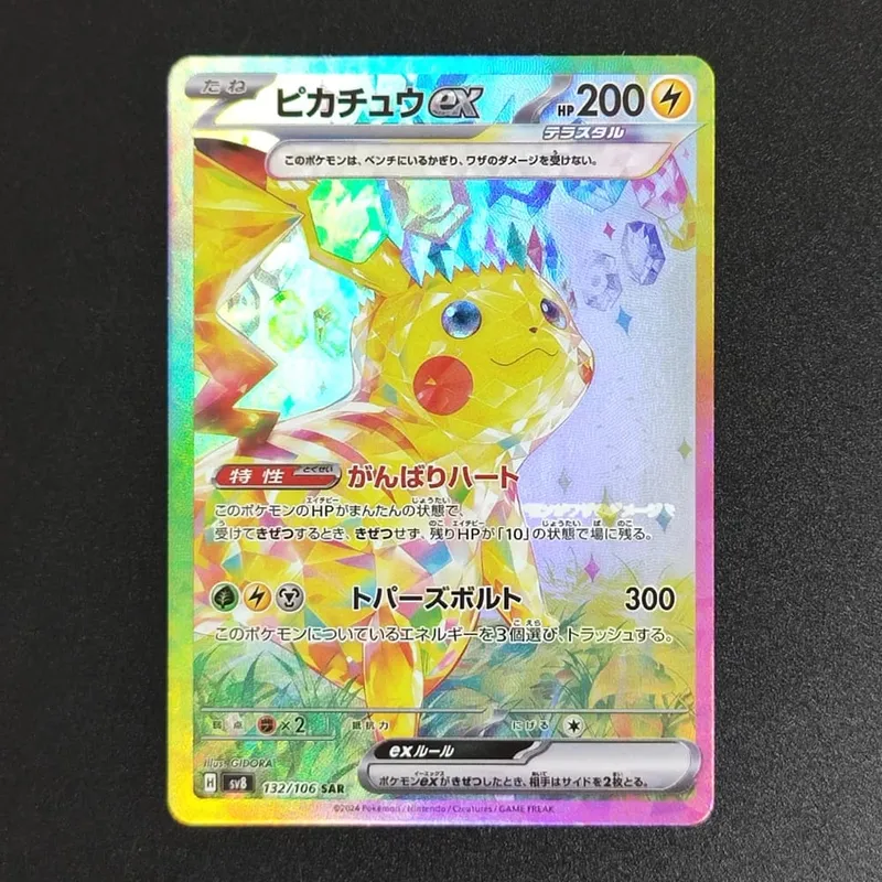 PKM Japanese Foil Proxy Card Sv11W White Flare Sv11B Black Bolt Reshiram Zekrom Ex Victini 288/sv-P Game Collection Card Toy