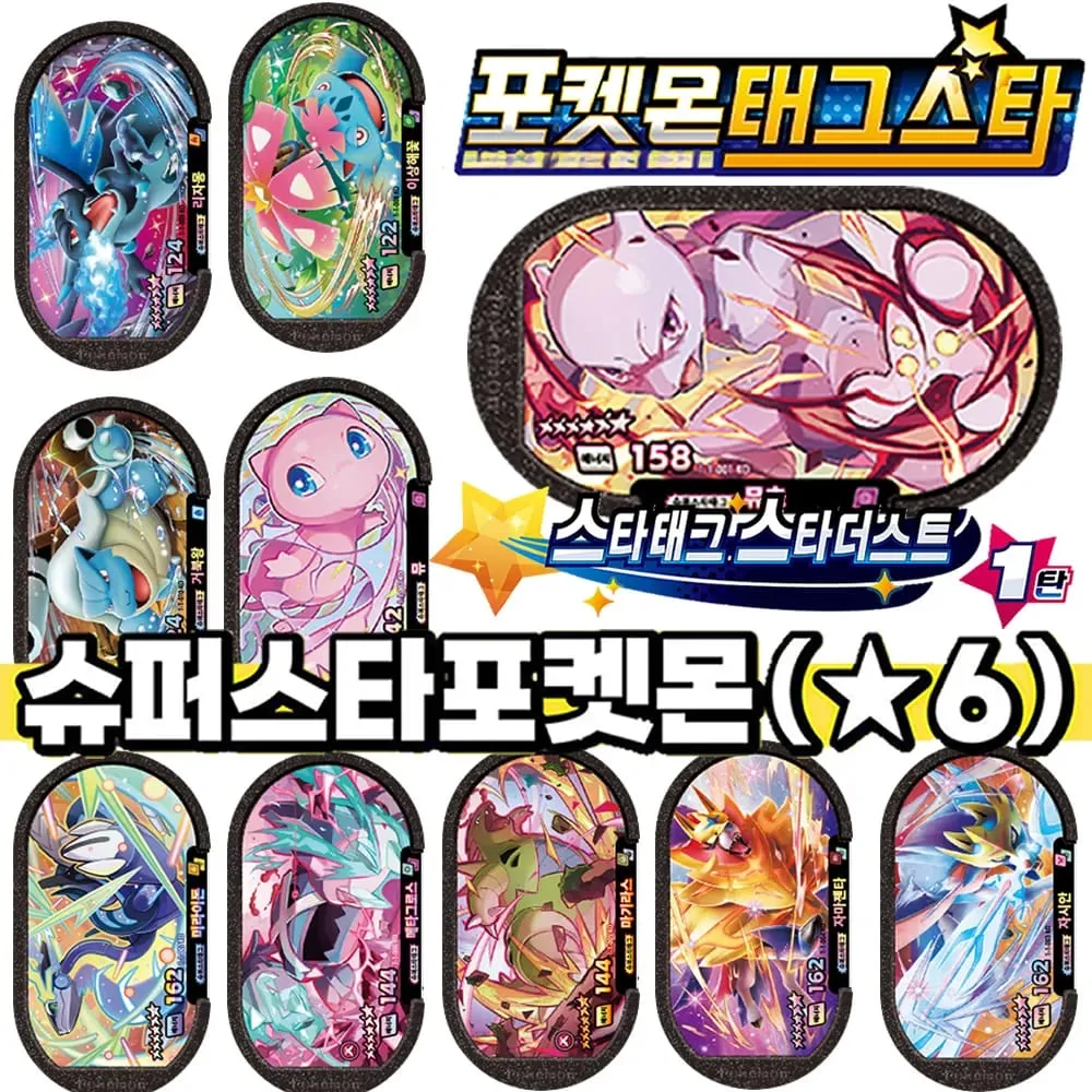 Korean 스타태그 스타더스트 2 1 탄 6 Star Mezastar Disk Gaole Card Fit for Superstar Tag Battle Trading Collectible Game Card Toy 포켓몬태그스타 — image 2