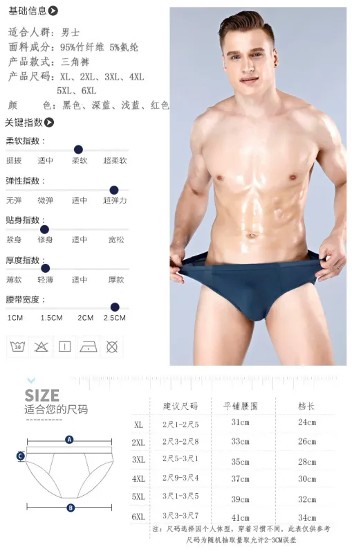 3 Packs Set Plus Size Solid Breathable Men Briefs Sexy Bamboo Fiber Hot Man Undrewear Black Sexy Male Panties New 5XL 6XL 2024