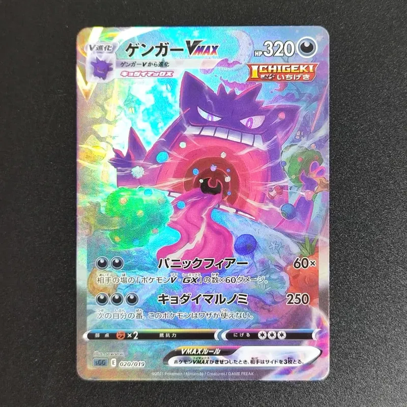 PKM Japanese Foil Proxy Card Sv11W White Flare Sv11B Black Bolt Reshiram Zekrom Ex Victini 288/sv-P Game Collection Card Toy