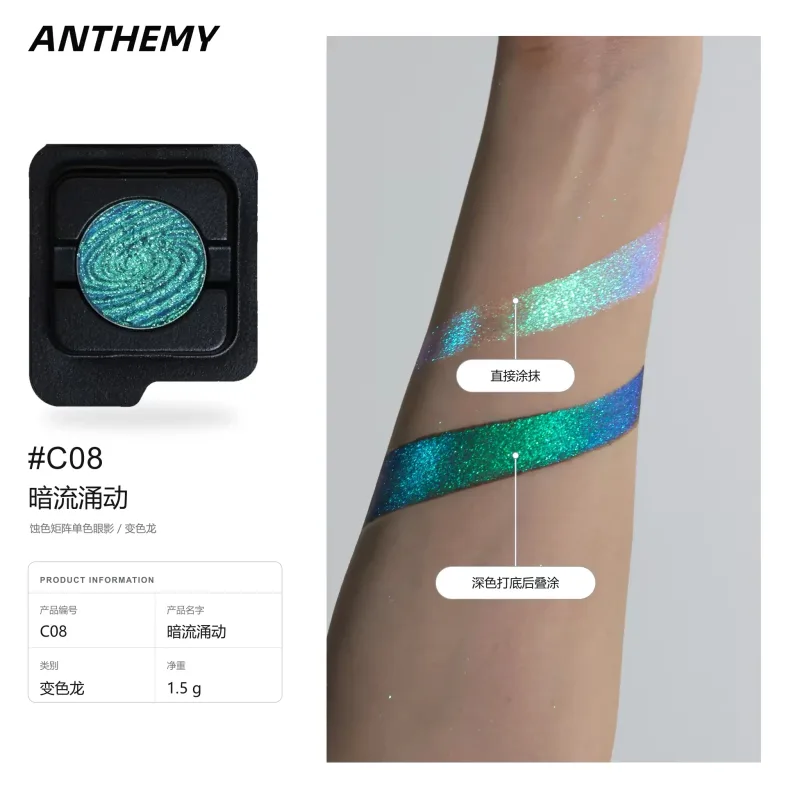 Anthemy camaleão sombra única verde brilhante esfumaçado à prova d'água de longa duração altamente pigmentada para cosplay maquiagem de olhos
