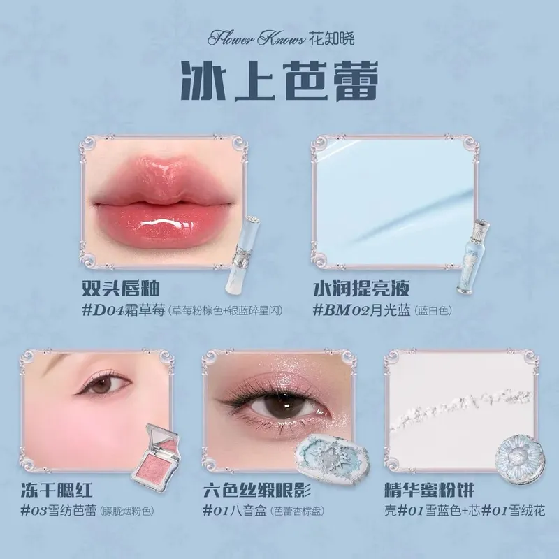 花知道雪芭蕾彩妝套裝眼影腮紅唇釉全套禮盒 — image 3
