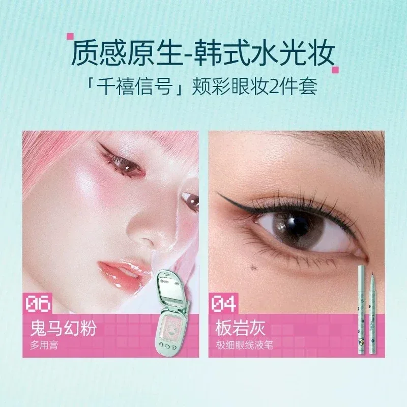 Little Ondine 2pcs Makeup Gift Set Multi-Use Cream Balm Lip Glaze Eyeliner Brow Pencil & Setting Powder Beauty Collection