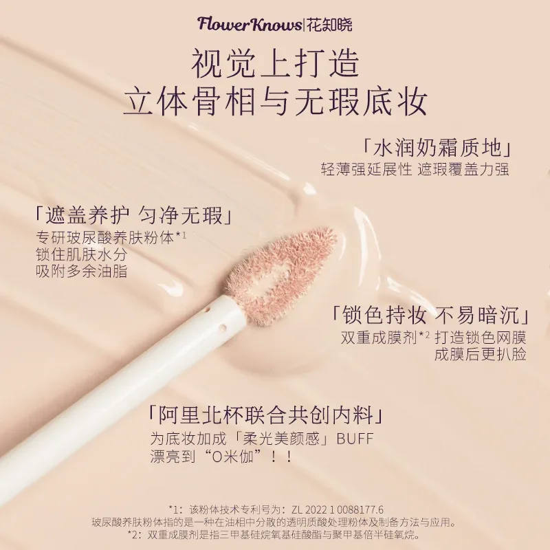 Flower Knows Cushion Foundation Shade Card + Mini Concealer Long-Lasting Moisturizing Full Coverage Face Makeup Sample Set