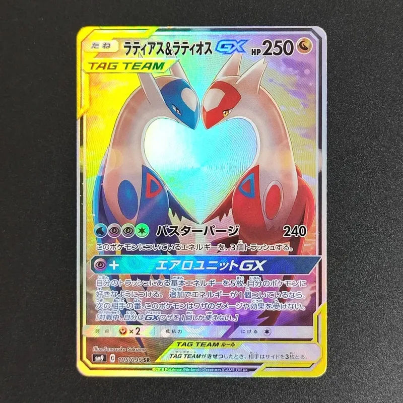 PKM Japanese Foil Proxy Card Sv11W White Flare Sv11B Black Bolt Reshiram Zekrom Ex Victini 288/sv-P Game Collection Card Toy