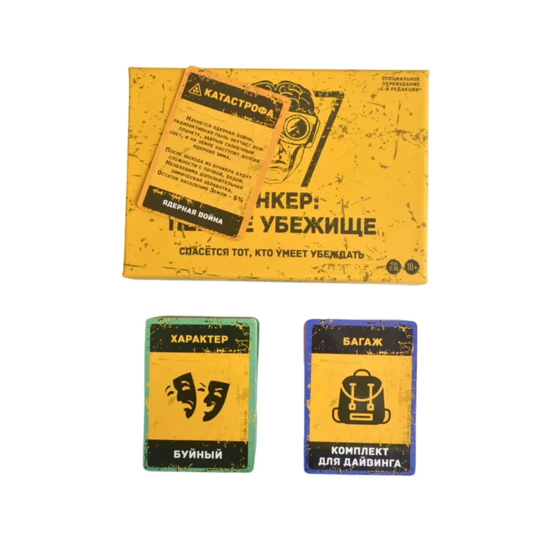 Jogo de tabuleiro versão portátil Jogo de cartas estratégico: Ocultação eletrônica - Jogo de festa multijogador interativo com jogo de mesa militar Jogo de cartas da versão russa adequado para festas e reuniões familiares — image 1