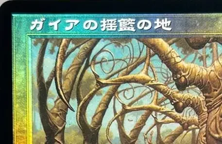 LK2 Gaea's Cradle Intuition Phyrexian Dreadnought Proxy TCG personalizado de alta qualidade/cartões de jogo colecionáveis (papel de núcleo preto) — image 7