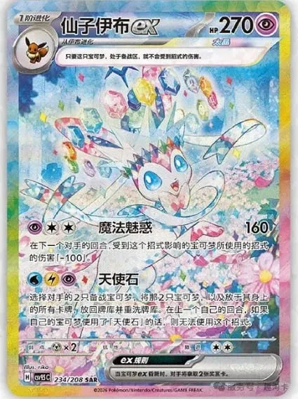 100% Original Pokemon CSV9.5C Booster Box Simplified Chinese Pokemon Gem Pack Vol 3 pokemon gem pack vol.3 gempack vol.2