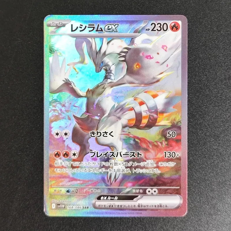 PKM Japanese Foil Proxy Card Sv11W White Flare Sv11B Black Bolt Reshiram Zekrom Ex Victini 288/sv-P Game Collection Card Toy