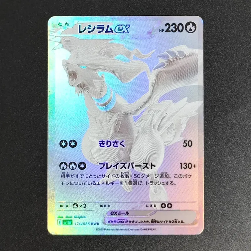 PKM Japanese Foil Proxy Card Sv11W White Flare Sv11B Black Bolt Reshiram Zekrom Ex Victini 288/sv-P Game Collection Card Toy