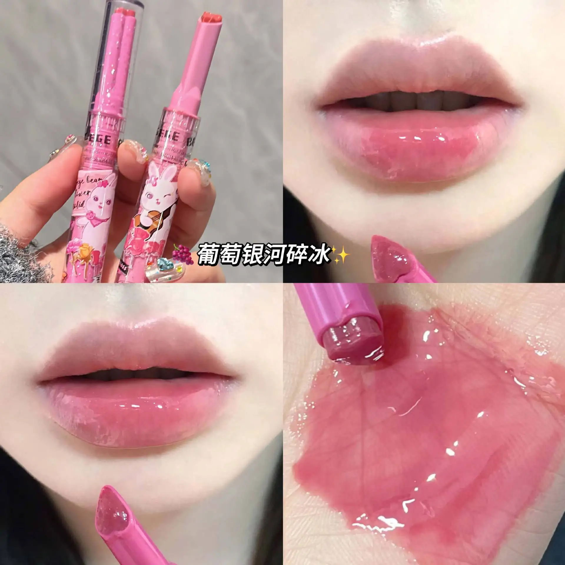 格格小熊花園粉兔果凍唇彩固體唇釉鏡面玻璃水光心型口紅韓國唇彩