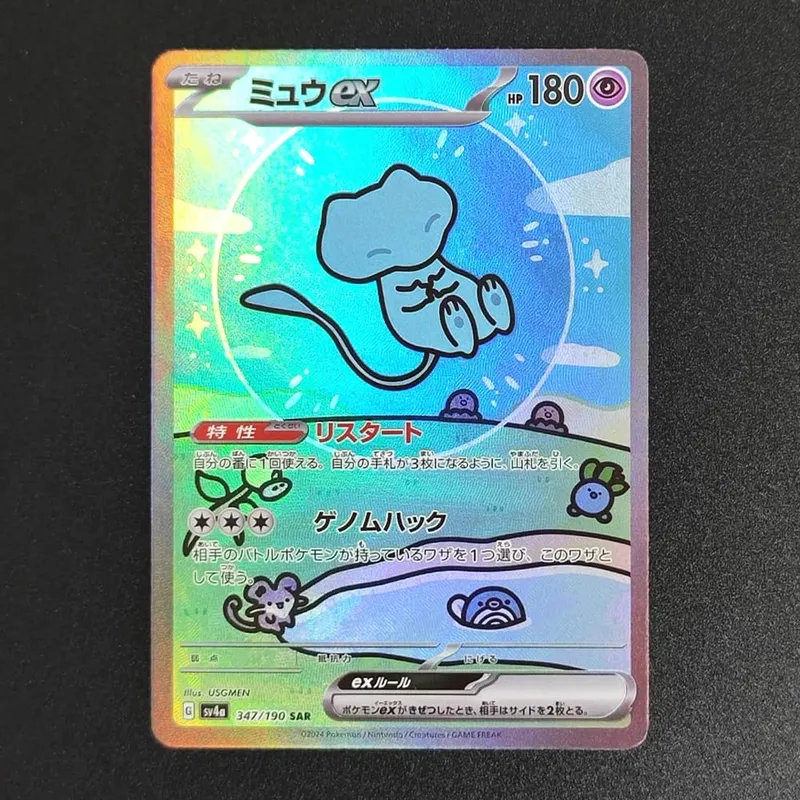 PKM Japanese Foil Proxy Card Sv11W White Flare Sv11B Black Bolt Reshiram Zekrom Ex Victini 288/sv-P Game Collection Card Toy