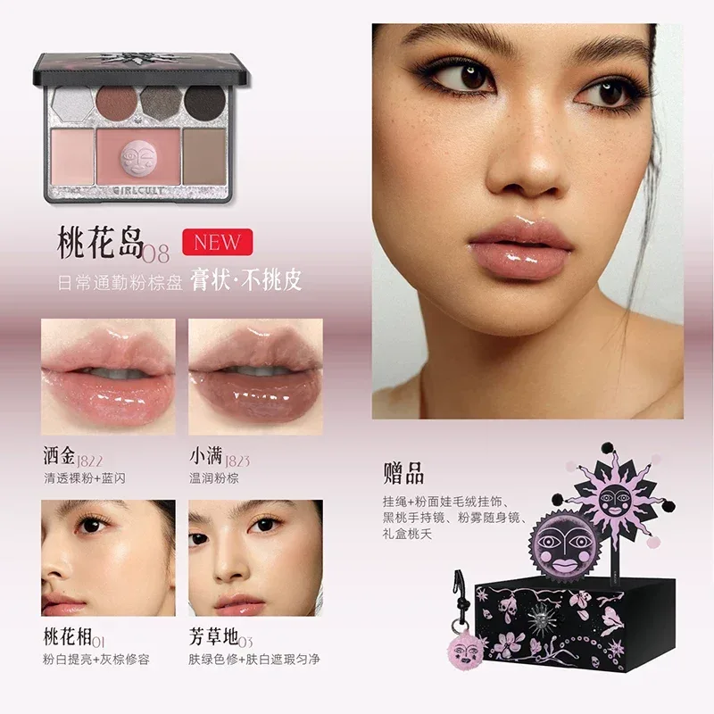 Girlcult Hmong Série Bruxa ALLIN Maquiagem Caixa de Presente Sombra Multiuso Creme Lip Gloss Espelho Portátil Conjunto de Presente