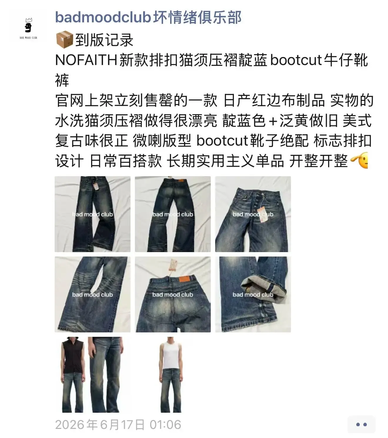 Jeans Button-Fly Cat-Whisker Plissado Indigo Selvedge Bootcut — image 10
