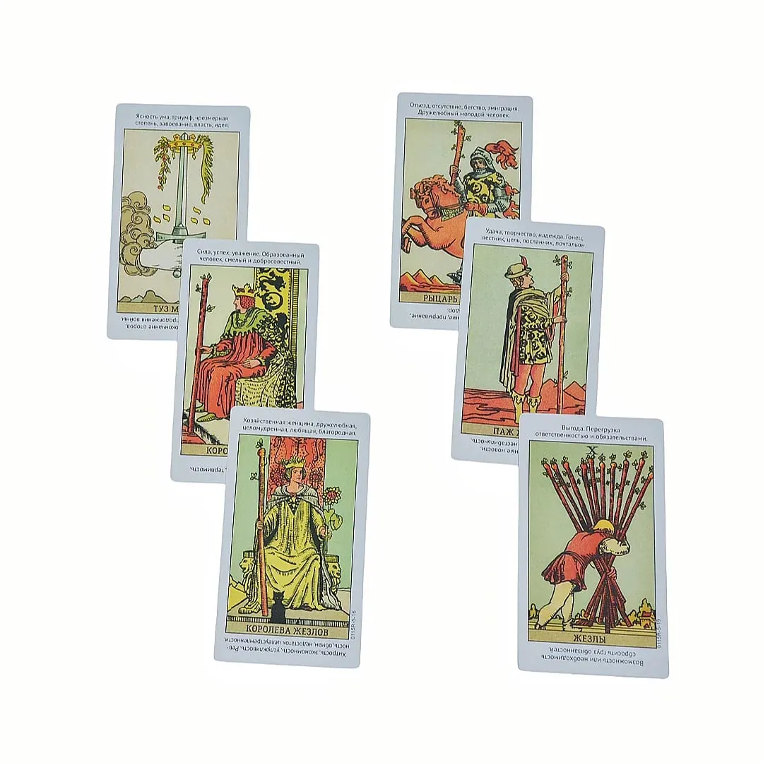 《太郎教學塔羅牌》78張俄文版桌遊紙牌遊戲適合派對送禮佳品