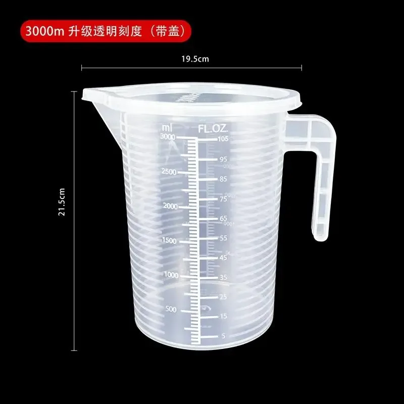 100-5000ml加厚塑膠量杯附刻度食品級量杯實驗量杯燒杯塑膠杯