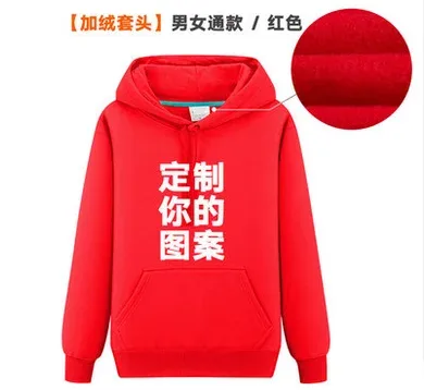 Hoodie custom printing LOGO wool circle plus plush thickened work clothes DIY class service team clothing printed word coat