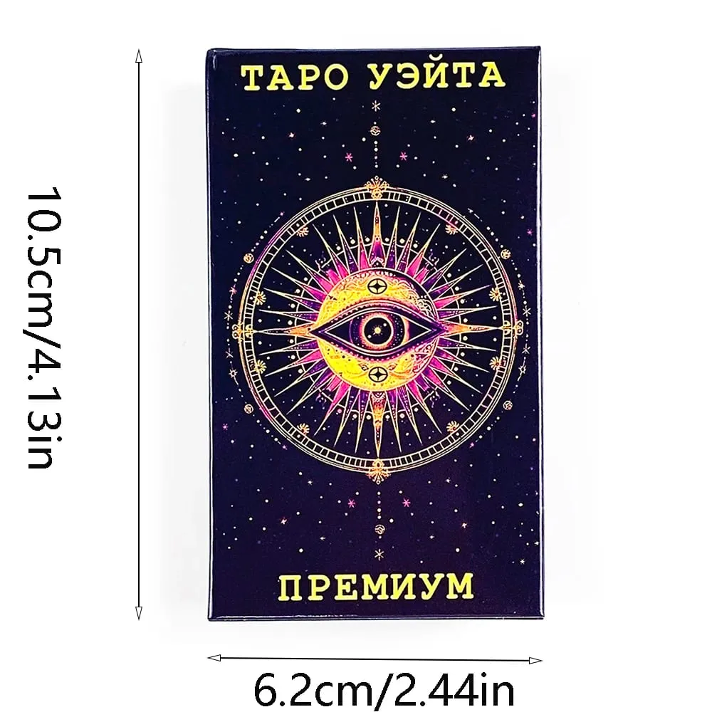 Таро Уэйта 塔羅牌 78 張帶指南書俄語版神秘占卜桌遊紙牌遊戲適合初學者