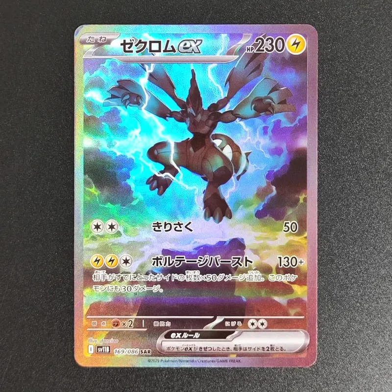 PKM Japanese Foil Proxy Card Sv11W White Flare Sv11B Black Bolt Reshiram Zekrom Ex Victini 288/sv-P Game Collection Card Toy