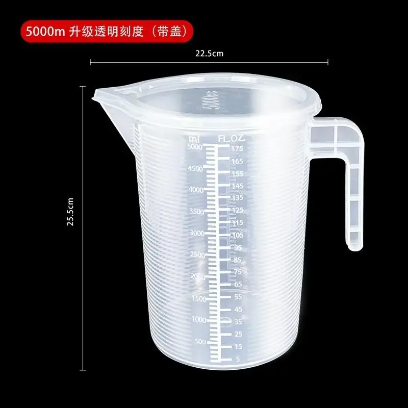100-5000ml加厚塑膠量杯附刻度食品級量杯實驗量杯燒杯塑膠杯