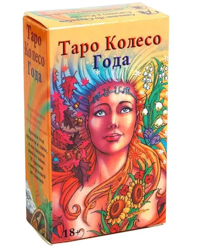 俄羅斯版等待塔羅牌甲板聚會玩遊戲命運占卜卡遊戲桌遊帶紙質說明書