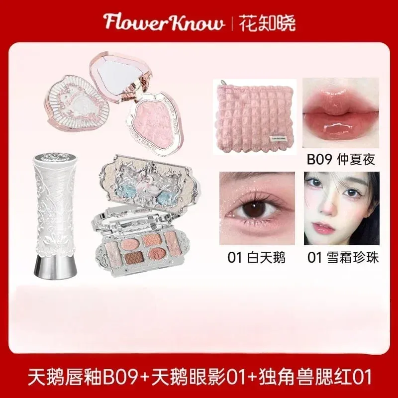 花知道化妝套裝禮盒蝴蝶雲肩化妝品口紅唇腮紅眼影化妝包