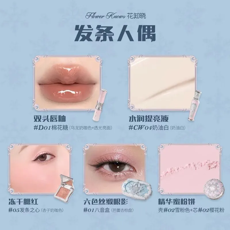 花知道雪芭蕾彩妝套裝眼影腮紅唇釉全套禮盒 — image 4