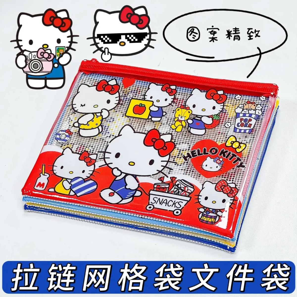 HelloKitty 卡通週邊文具袋筆袋多用途收納袋 PVC 防水材質 4 件
