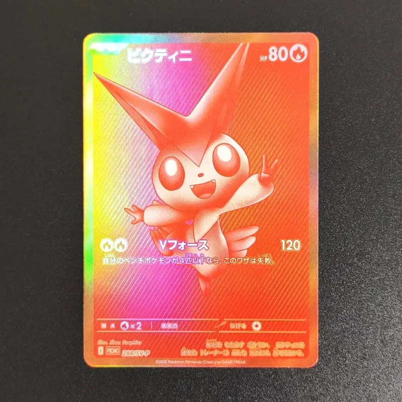 PKM Japanese Foil Proxy Card Sv11W White Flare Sv11B Black Bolt Reshiram Zekrom Ex Victini 288/sv-P Game Collection Card Toy