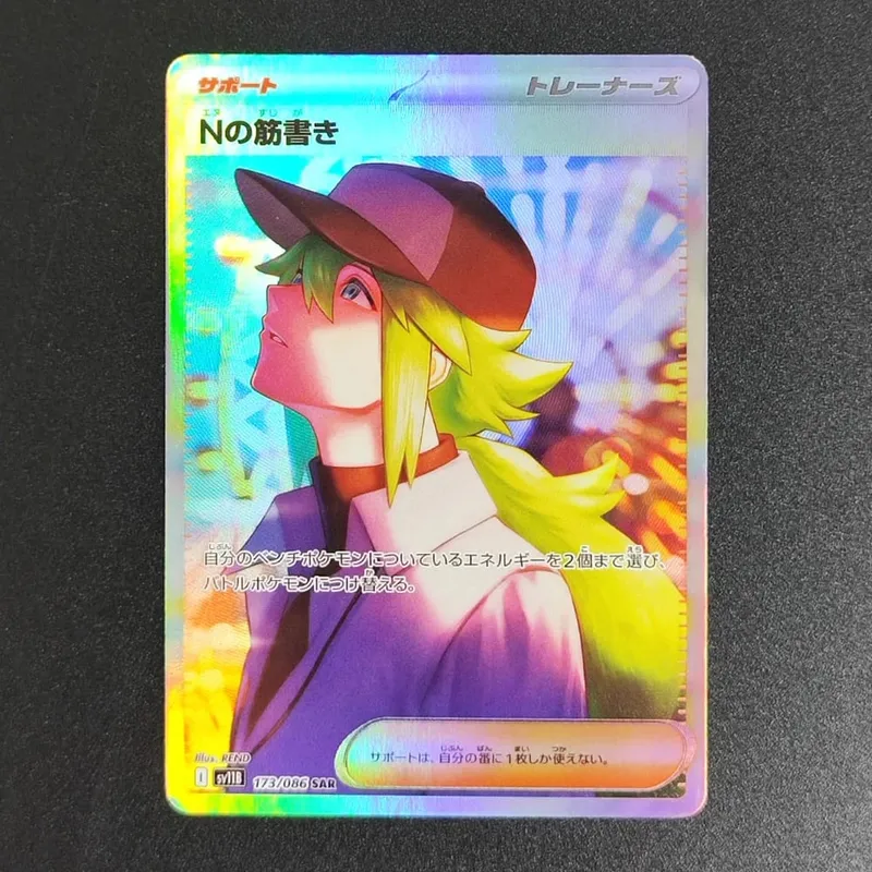 PKM Japanese Foil Proxy Card Sv11W White Flare Sv11B Black Bolt Reshiram Zekrom Ex Victini 288/sv-P Game Collection Card Toy