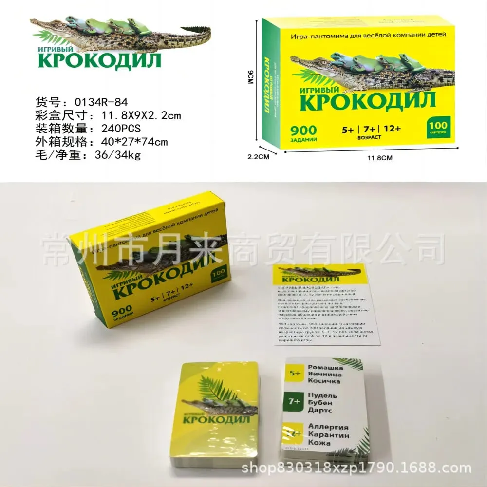 俄羅斯版遊戲卡 500 張瘋狂卡片遊戲擴充包趣味派對卡片遊戲附加內容適合家人和朋友遊戲之夜