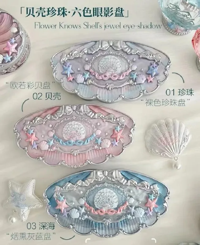 花知道貝殼珍珠系列彩妝套裝眼影粉餅腮紅唇彩底妝手持鏡子10/11/13件